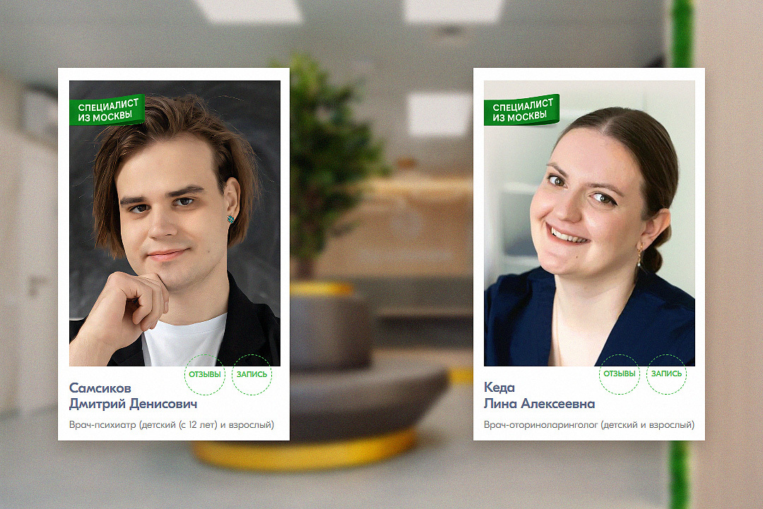 Консультации московских специалистов в ЛЗ Клиник в декабре