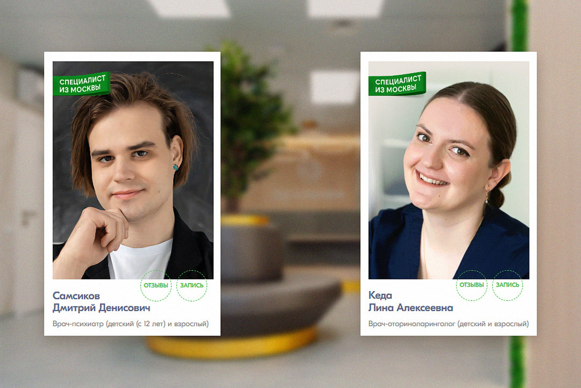 Консультации московских специалистов в ЛЗ Клиник в декабре