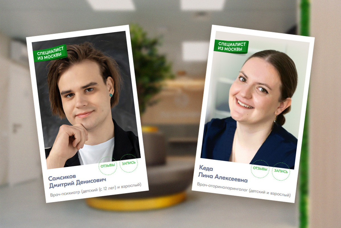 Консультации московских специалистов в ЛЗ Клиник в январе