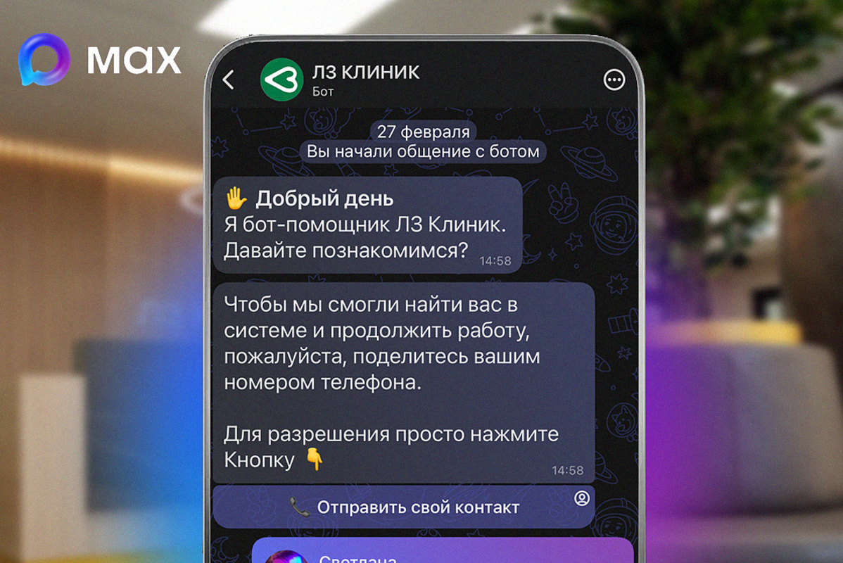 Наши уведомления переезжают в Max