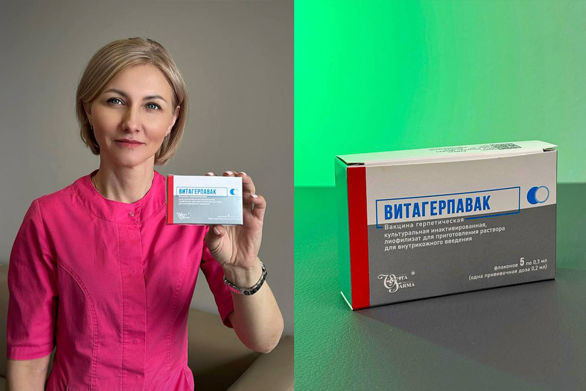 В ЛЗ Клиник появилась вакцина Витагерпавак