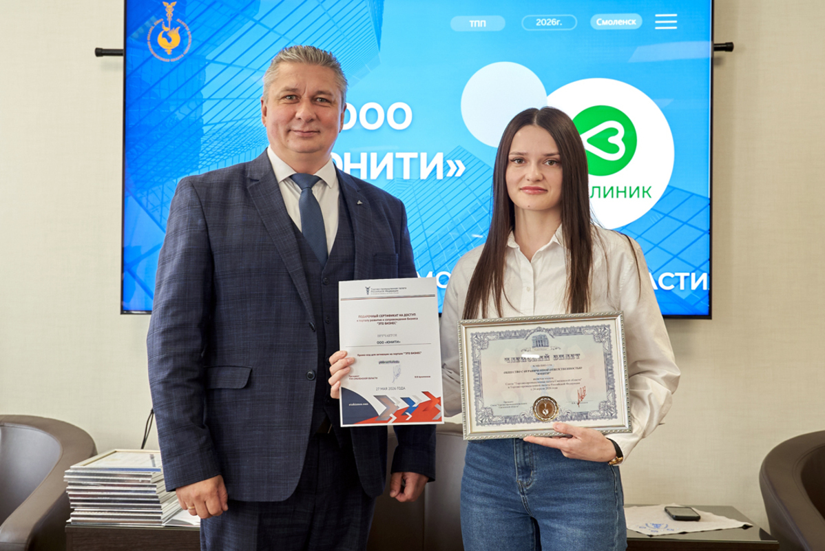 Новый уровень доверия