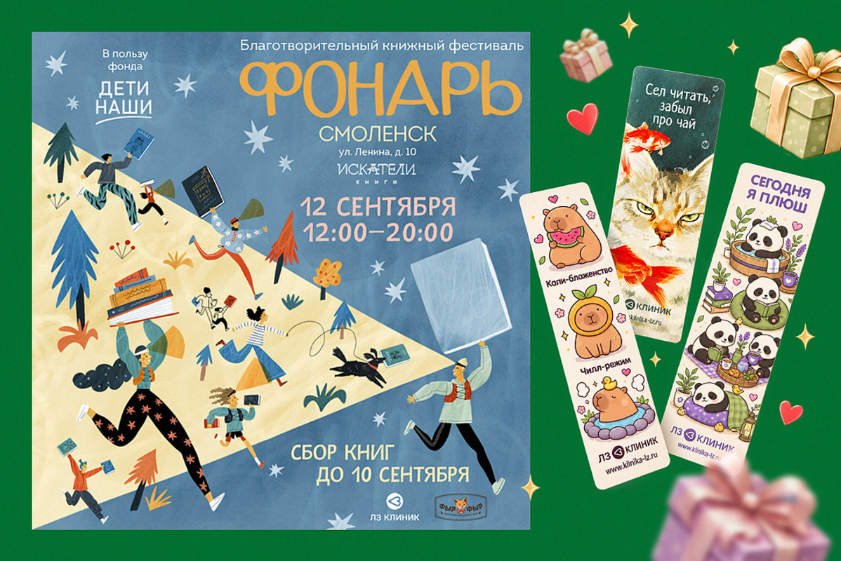 Маленький жест — большое добро