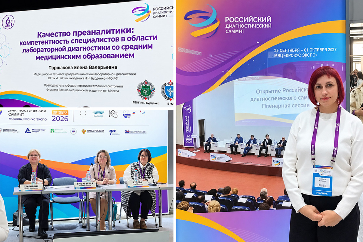 За каждым анализом — знания и опыт